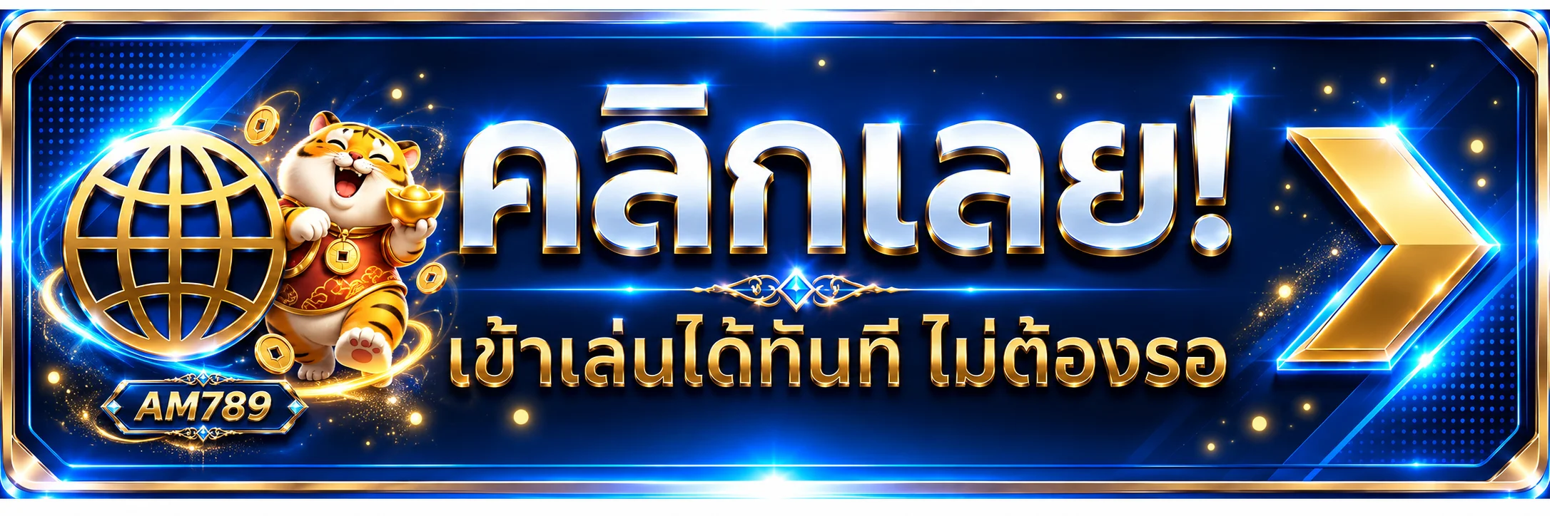 AM789 ทางเข้าเล่นทันทีผ่านเว็บไซต์หลัก